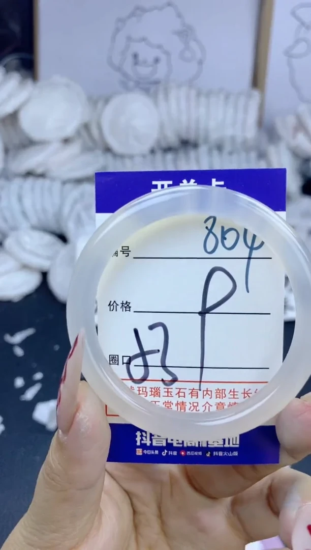 手镯玛瑙/玉髓未镶嵌804