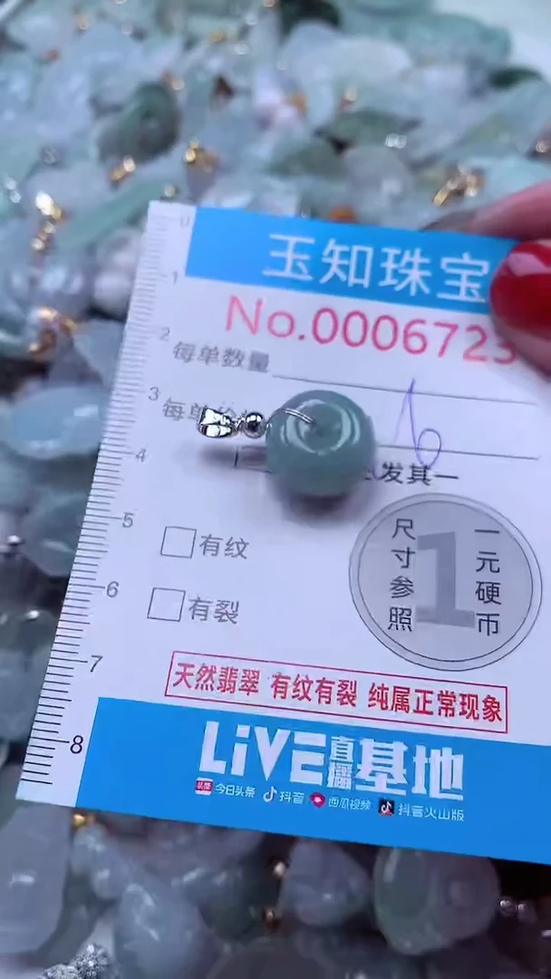 吊坠(不含链)未镶嵌翡翠6723