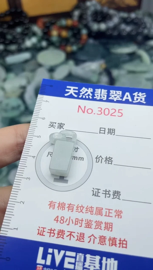 未镶嵌挂件翡翠3025.........