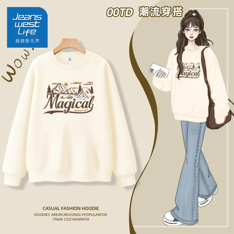 真维斯无界米色卫衣女2025新款春秋薄款圆领无帽长袖韩版宽松上衣