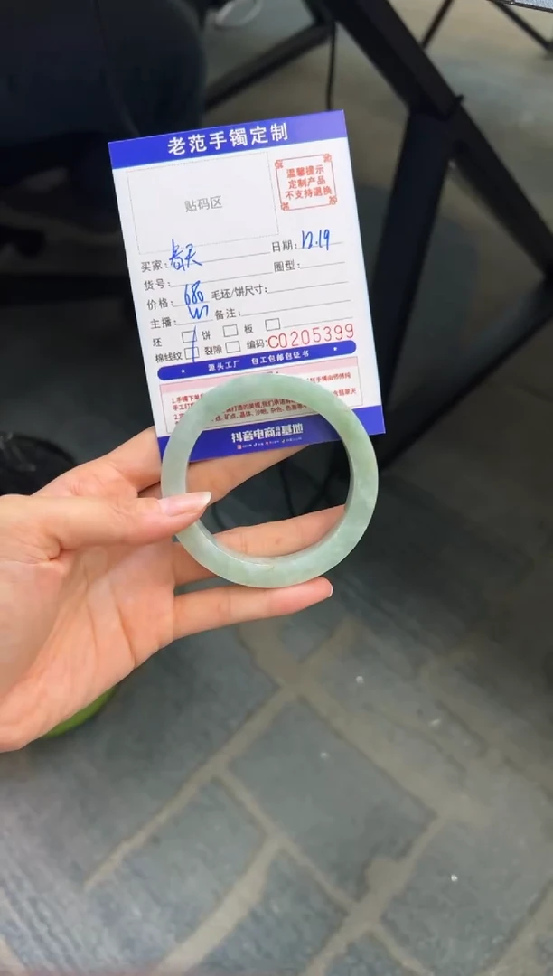 未镶嵌手镯定制翡翠春****子手镯56-58
