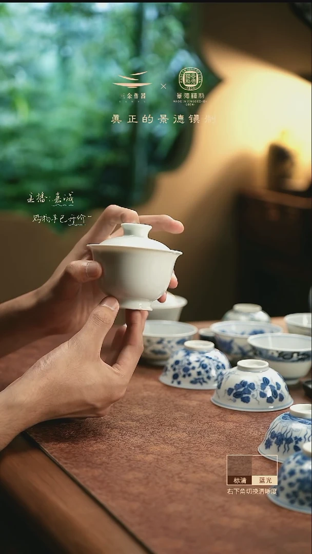 佳高足元宝白盖碗  三余作器手工器皿