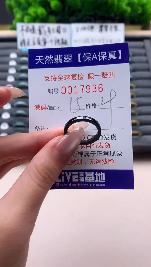 未镶嵌戒指翡翠天然  17936