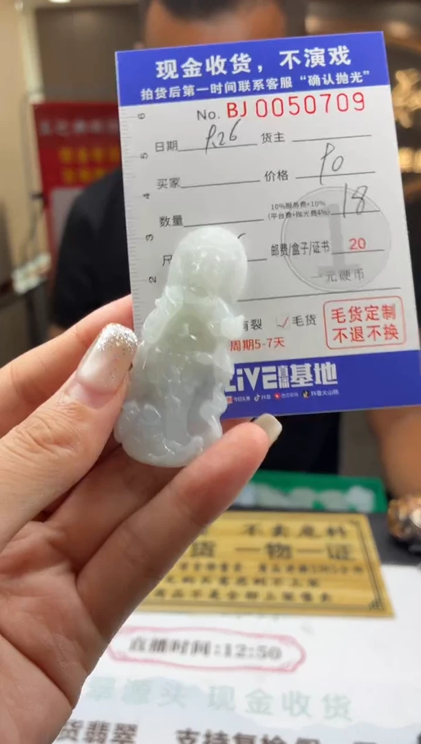 未镶嵌定制翡翠BJ0050709