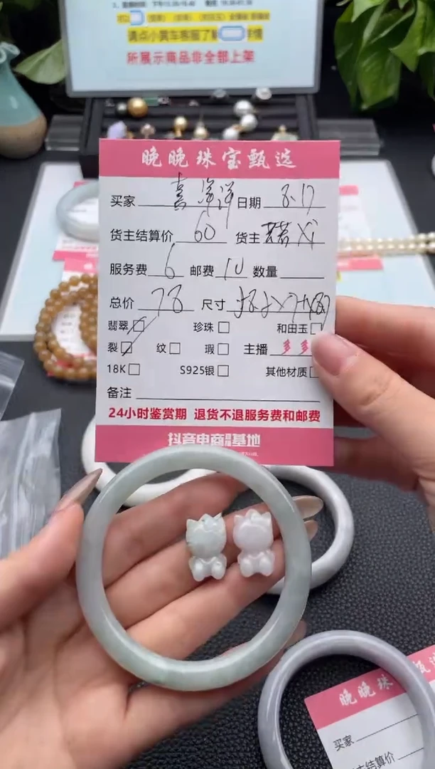 翡翠手镯未镶嵌喜****羊手镯