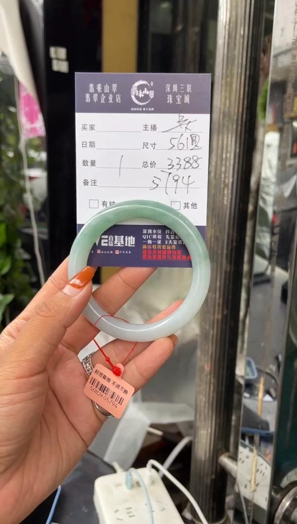 未镶嵌手镯翡翠X*C 56圆条 5794