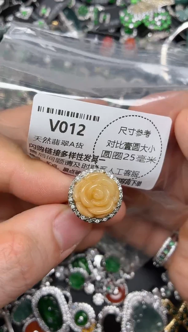 颈饰未镶嵌翡翠V012戒指