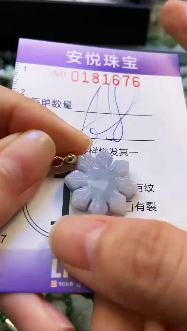 翡翠未镶嵌颈饰闪购0181676多样性发其一