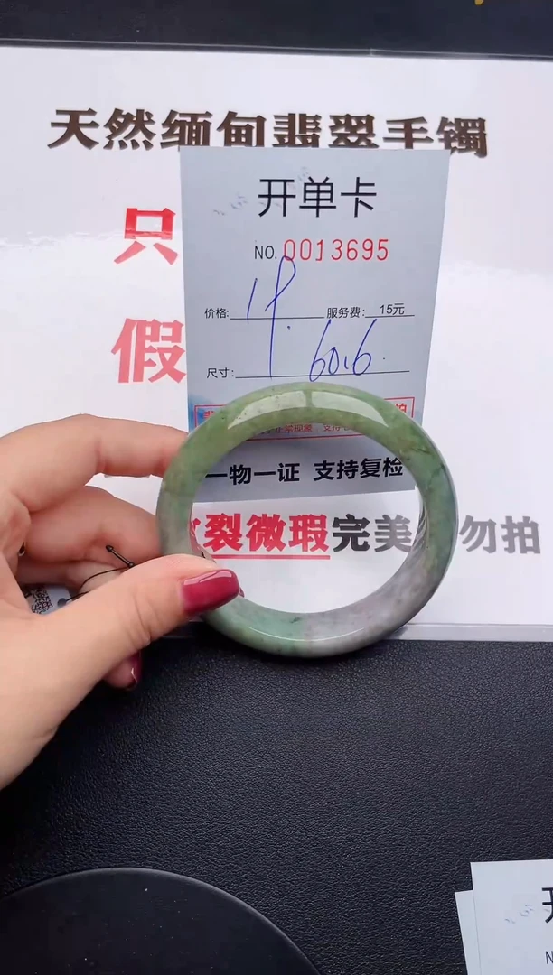 未镶嵌手镯翡翠95