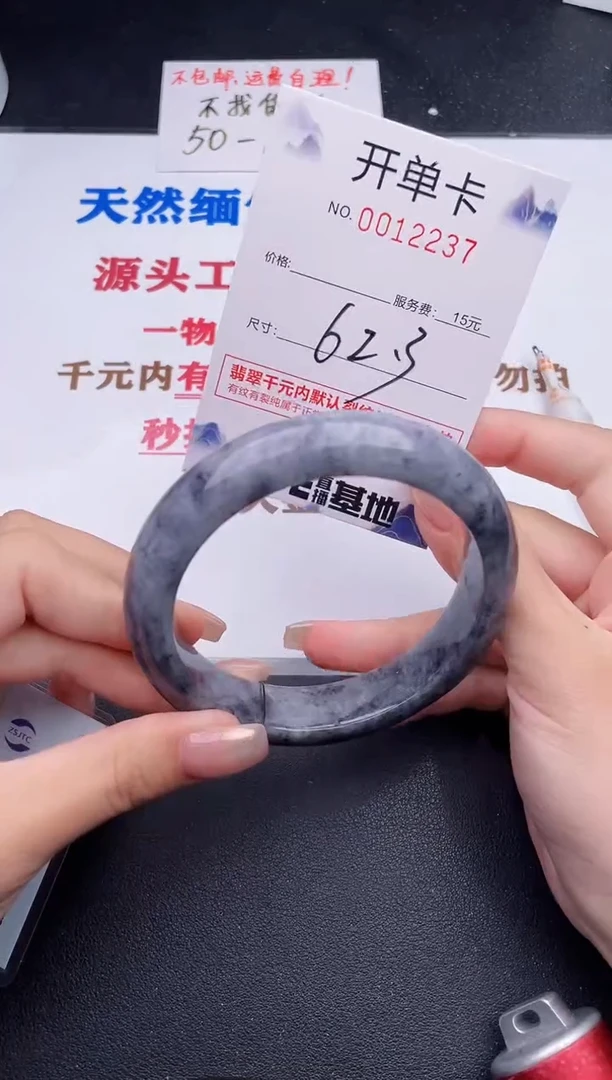 未镶嵌手镯翡翠37