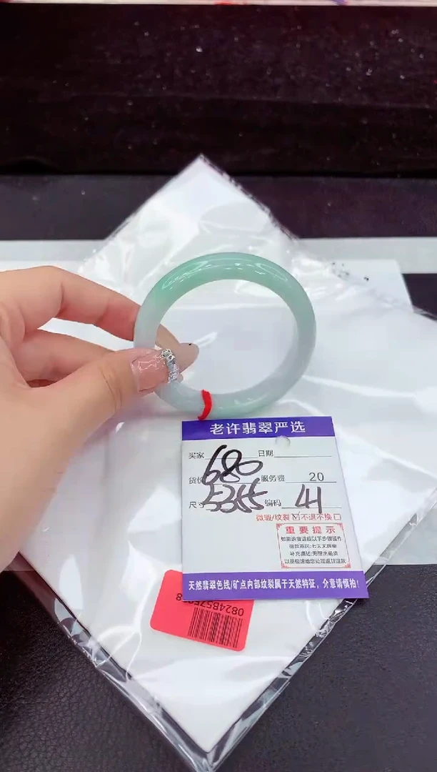 未镶嵌手镯翡翠111
