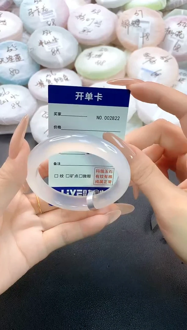 手镯玛瑙/玉髓未镶嵌2822圈口53