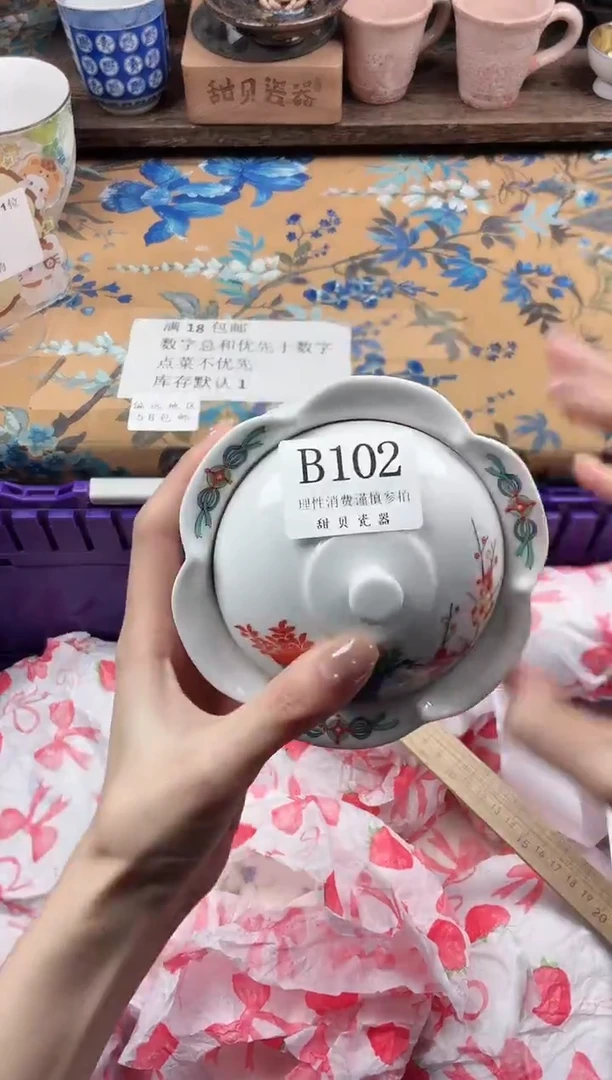 瓷片王**?                B102