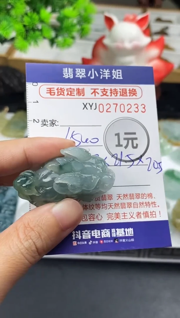 未镶嵌定制翡翠毛货商品 不退换/ 0233