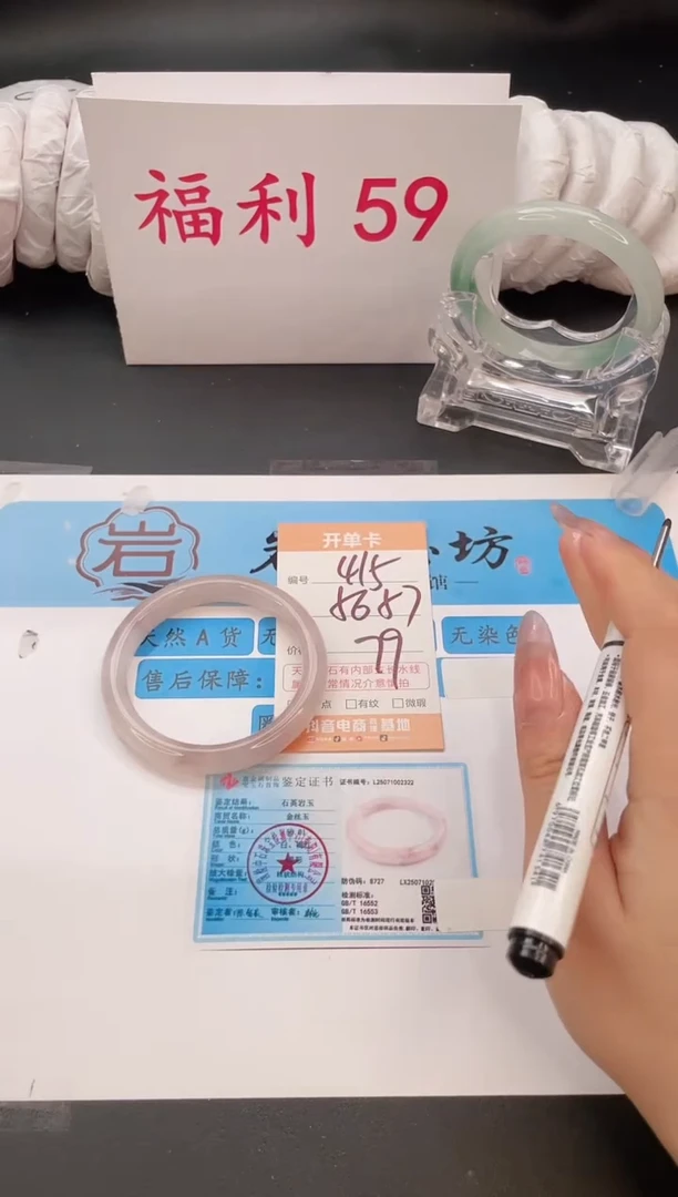 未镶嵌手镯石英质玉编号  S415