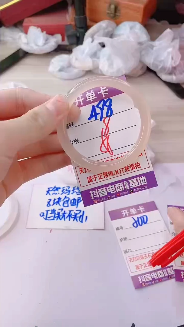 手镯玛瑙/玉髓未镶嵌498