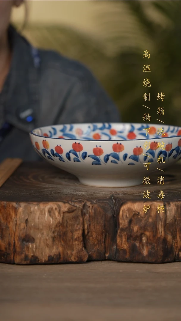 瓷片景德镇高温釉下彩可微波烤箱洗碗机