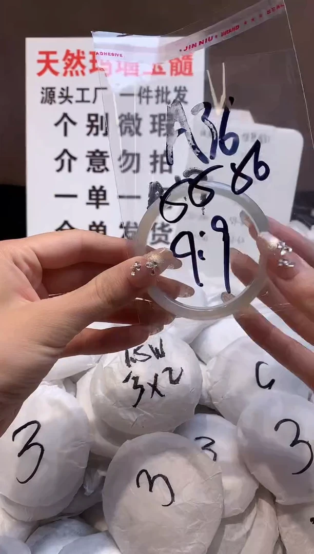 玛瑙/玉髓手镯未镶嵌56