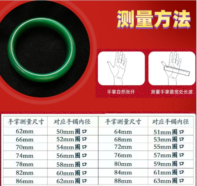 【大杨姐】翡翠手镯天然翡翠A货手镯圈口 测量方法（勿拍)