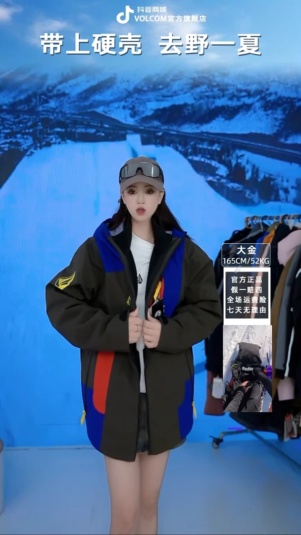 VOLCOM  紫拼红三合一冲锋衣  XL码