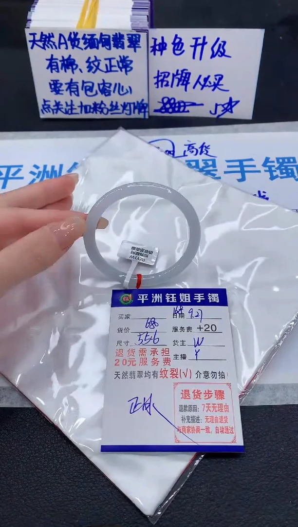 未镶嵌手镯翡翠111