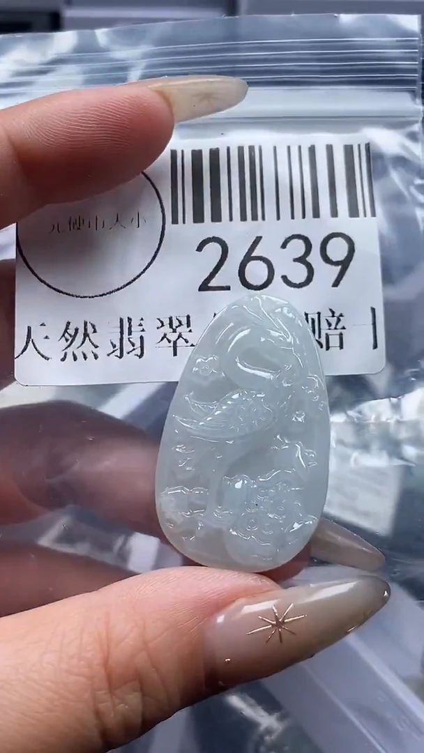 颈饰未镶嵌翡翠2639