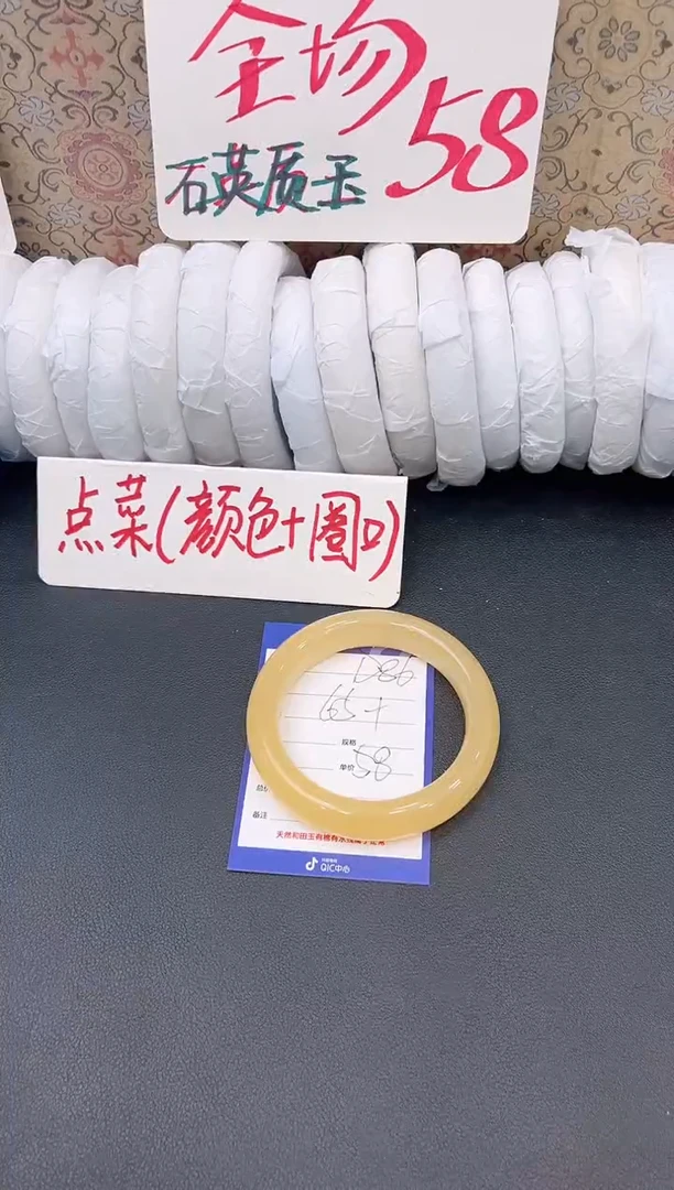 未镶嵌手镯石英质玉D86