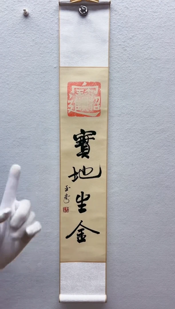 书法【铭赫】著名书画家 书画作品