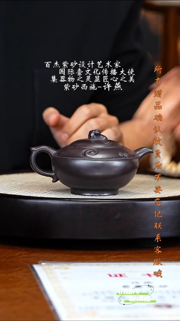 宜兴紫砂 XY 朱玉古天青 福来 220cc