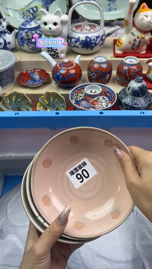 【闪购商品】瓷片隆莲瓷器欢迎大家