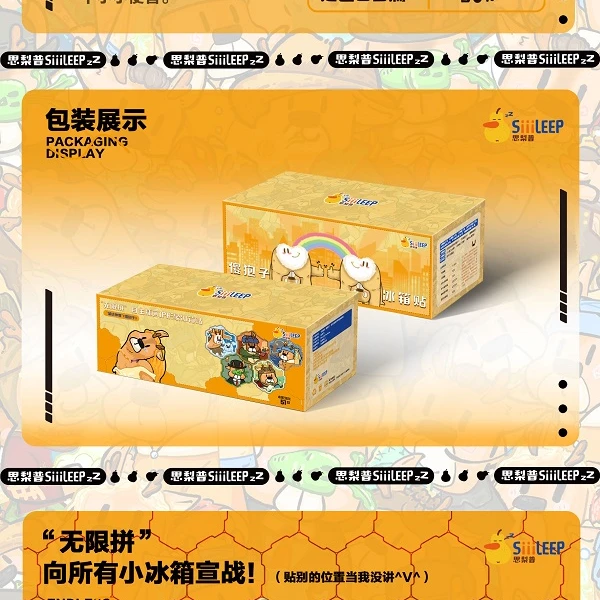 妞妞【拆盒】思梨普文创“无限拼”冰箱贴系列盲盒 收藏卡牌 默认代拆