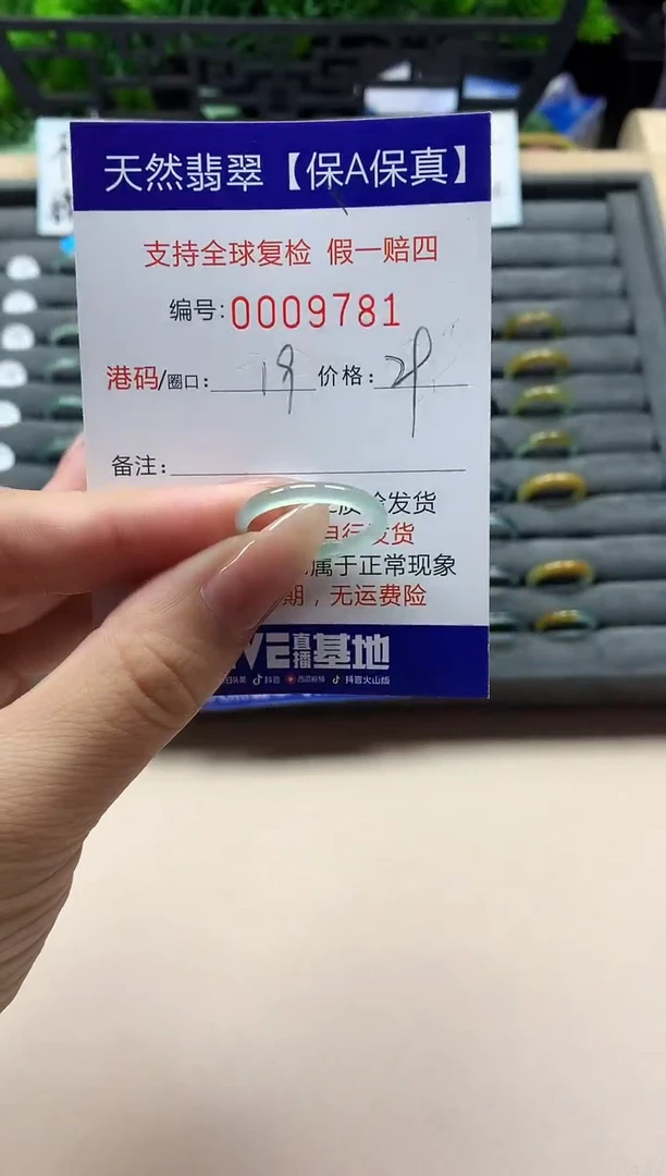 未镶嵌戒指翡翠天然  9781