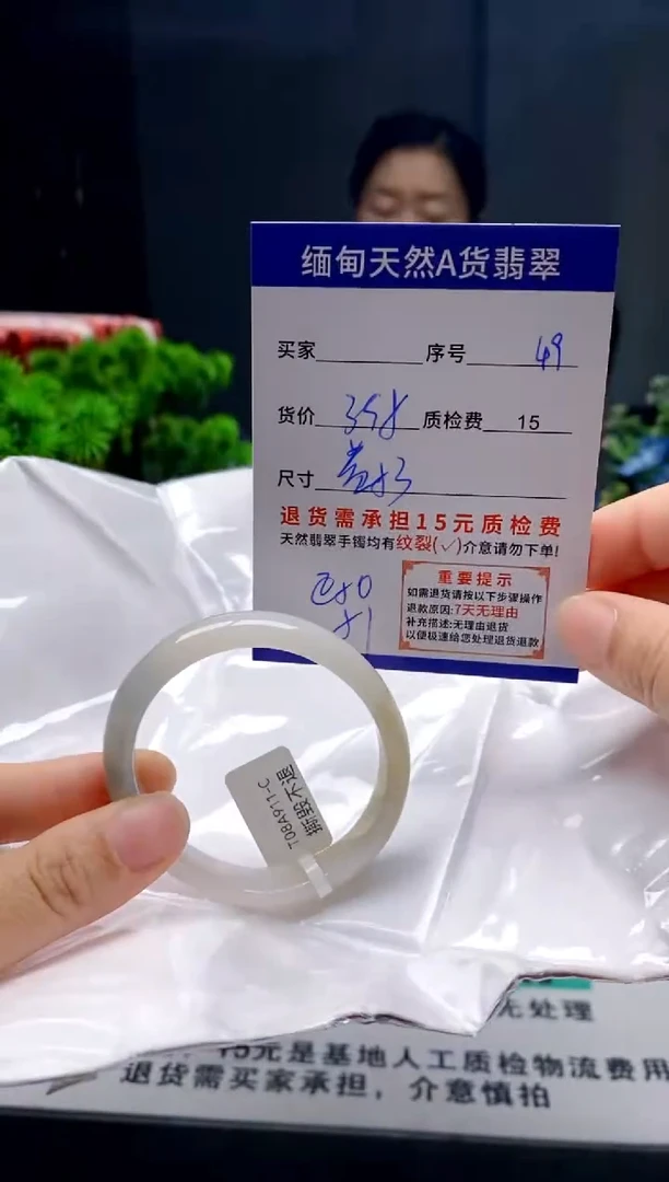 未镶嵌手镯翡翠49缅甸天然A货翡翠需包容瑕疵，介意慎拍