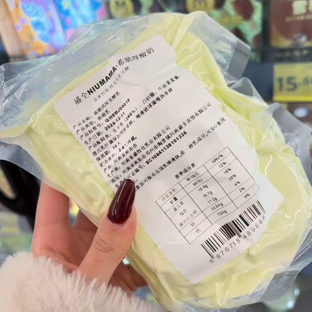 【石膏级干噎酸奶】1斤装杨枝甘露干噎酸奶干嚼干噎酸奶夹水果