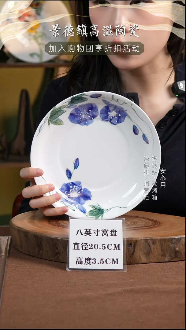 瓷景德镇高温手绘釉下彩8英寸官窑窝盘牵牛花