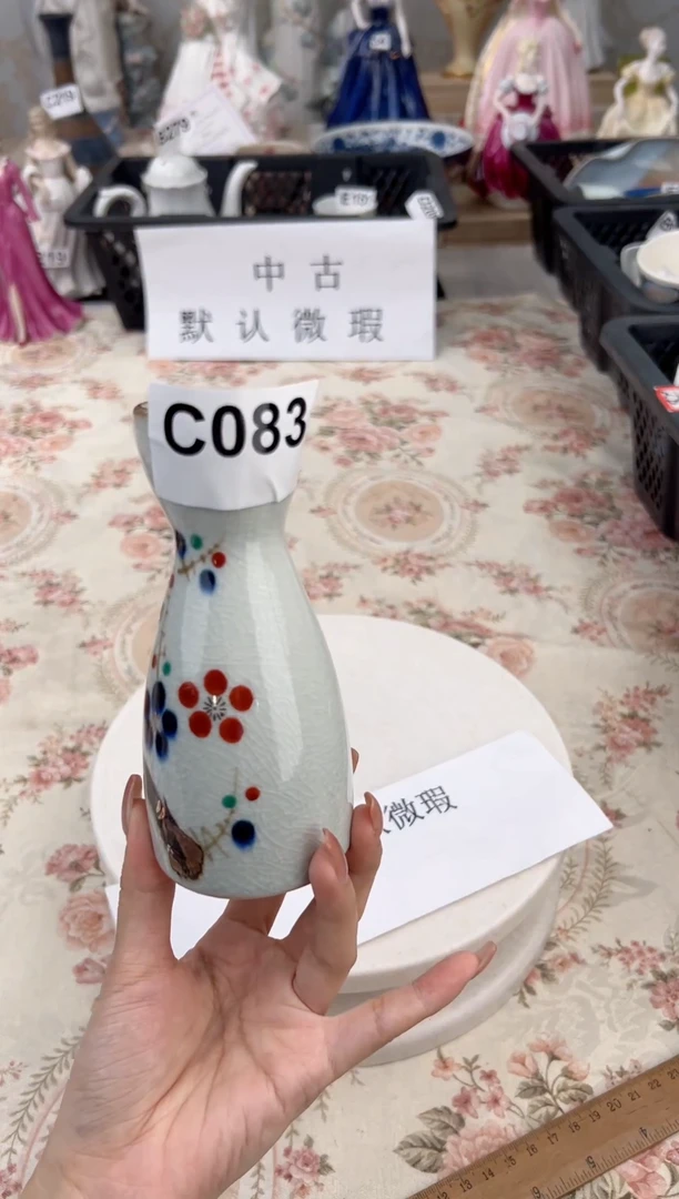杯新号开播，全场20包邮C083