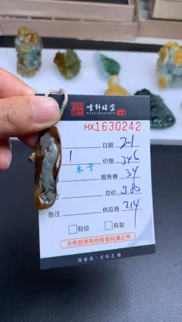 【闪购商品】翡翠挂件未镶嵌哈轩 悟道1