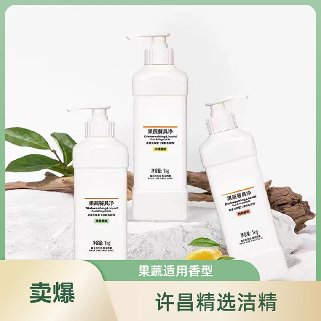 【许昌超市优选】果蔬洗洁精西柚柠檬绿香氛