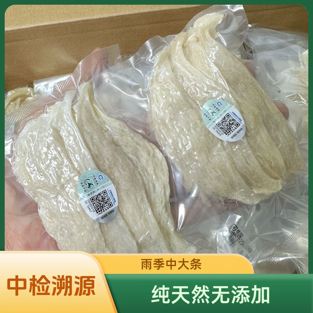 【超值新品】印尼加里曼丹厚肉中大条燕条无刷无漂中检溯源