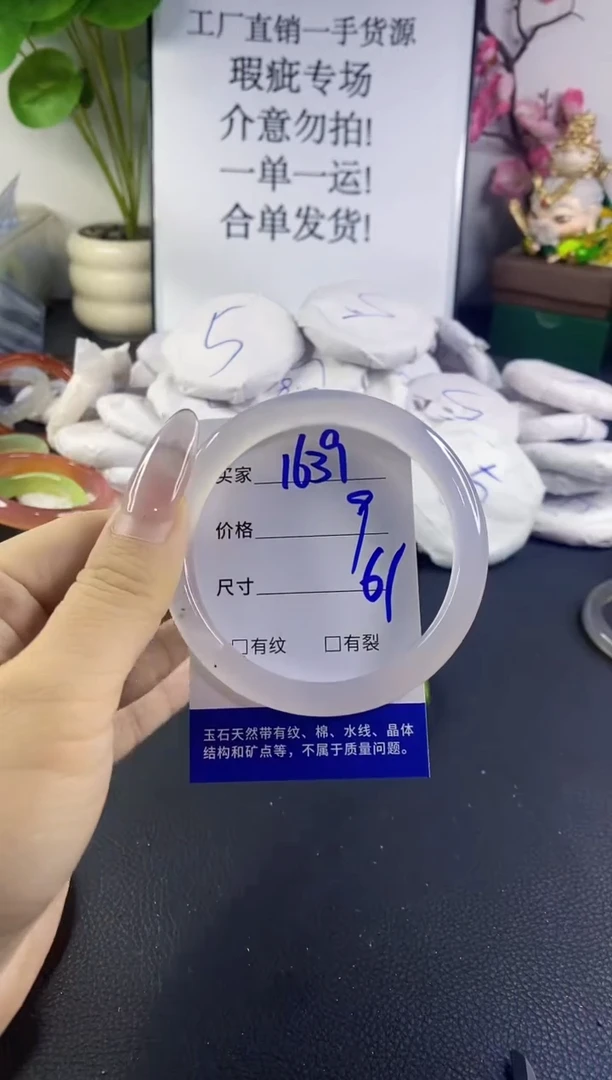 手镯玛瑙/玉髓未镶嵌1639