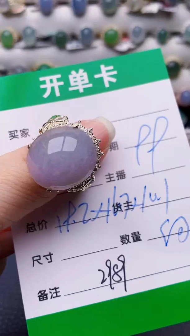 未镶嵌戒指翡翠2989