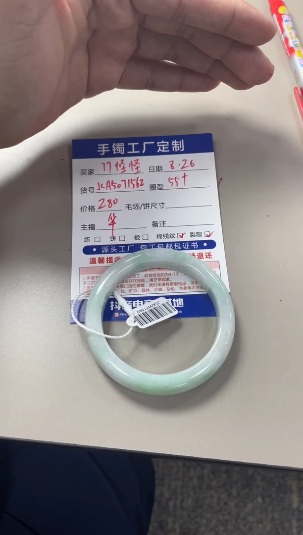 未镶嵌手镯翡翠7****怪55+