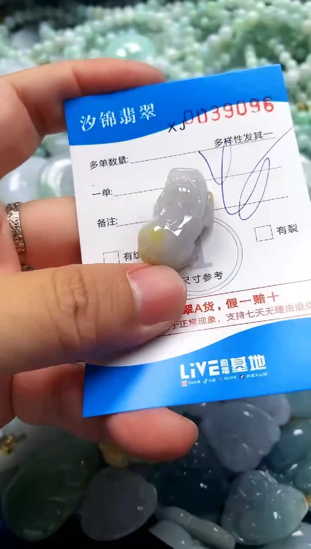 颈饰未镶嵌翡翠闪购商品0039096