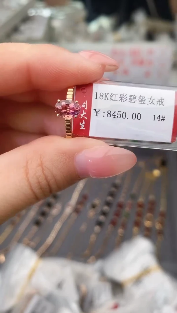 18K金镶嵌戒指碧玺--专柜--14