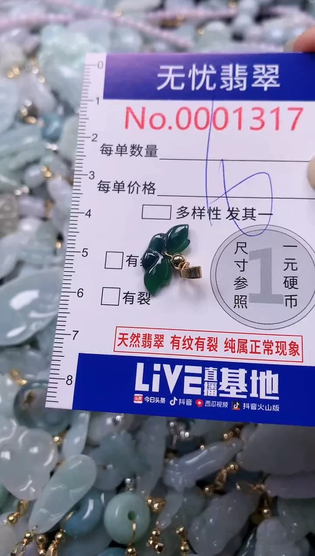 吊坠(不含链)未镶嵌翡翠1317
