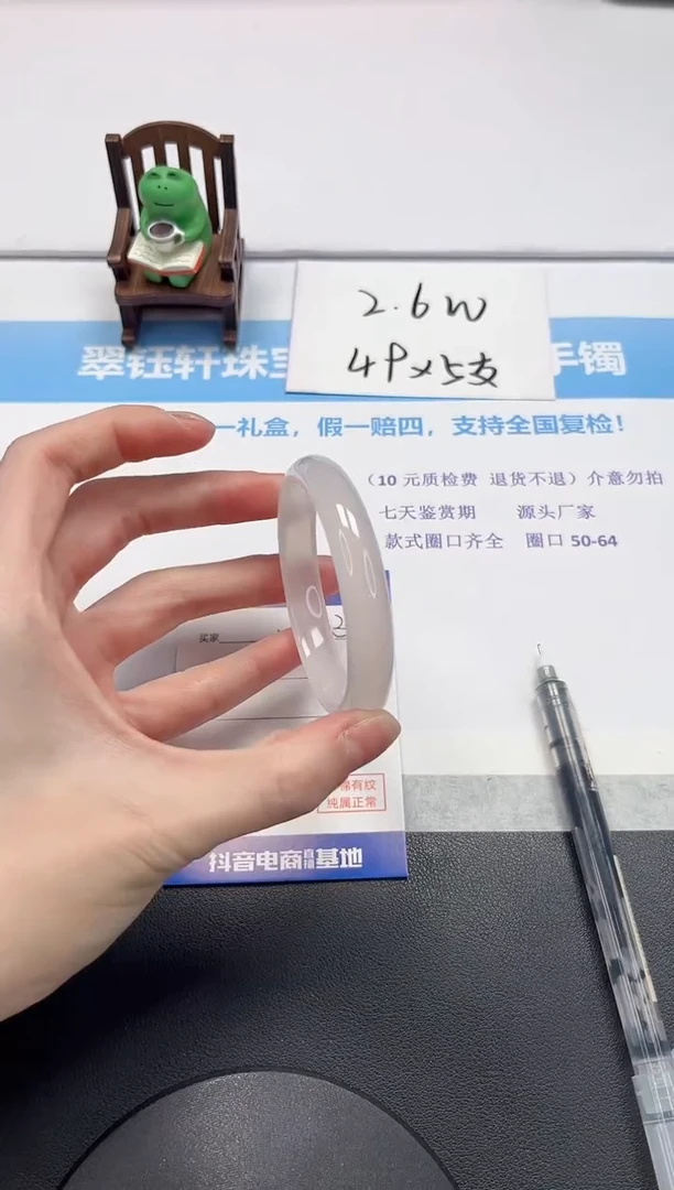 【闪购商品】石英质玉手镯未镶嵌V63-53.2