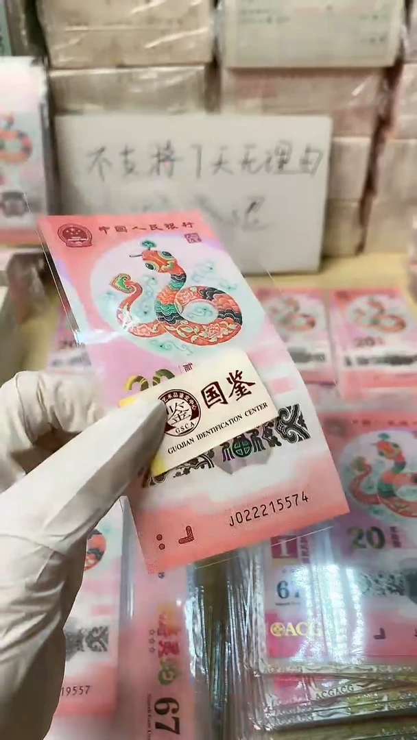 【闪购商品】塑料1张，号码见图，福利