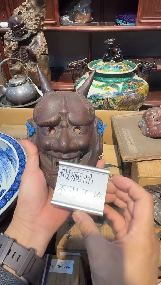 备前面具角有瑕啊