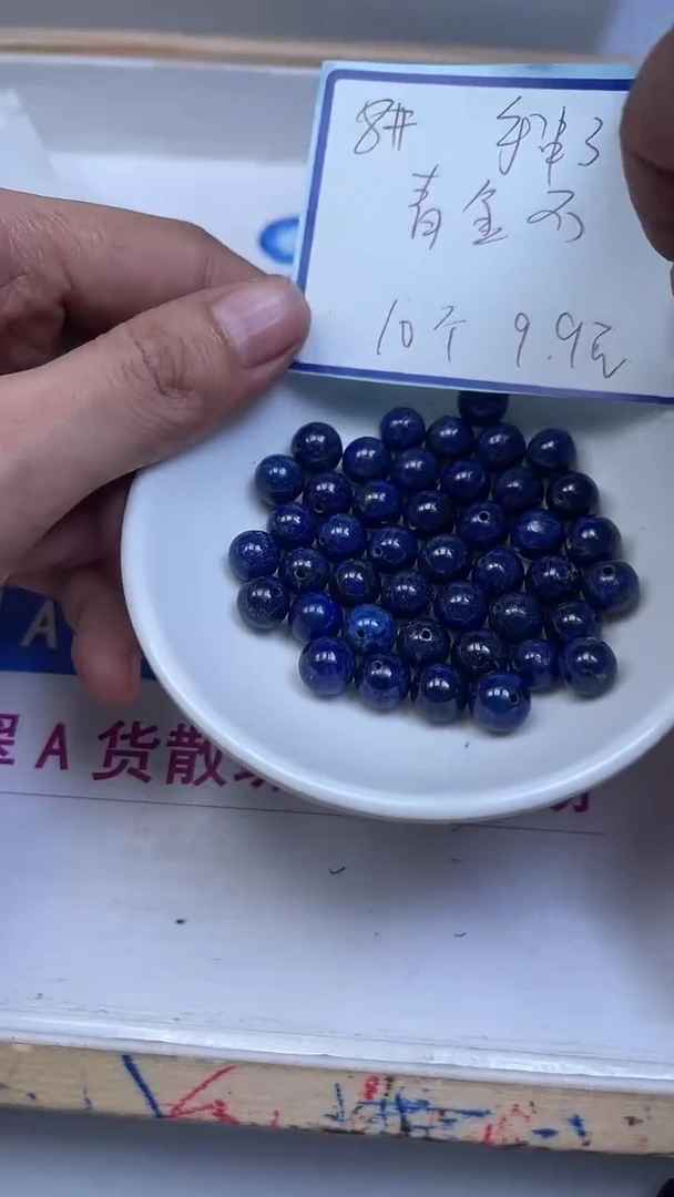 未镶嵌青金石散珠B715 青金石8mm10个9.9元
