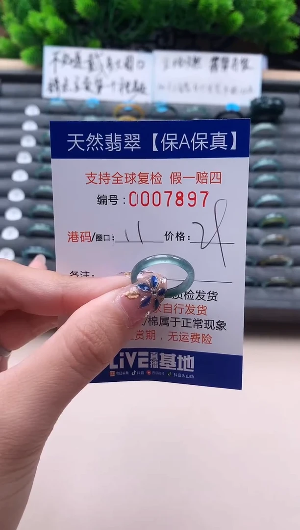 未镶嵌戒指翡翠天然  7897